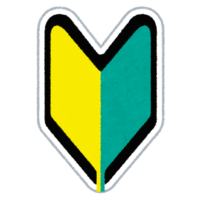 ＦＸ取引をこれから始めるあなたへ