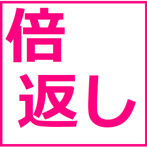 一か月で２０万円の損。思い切って・・・