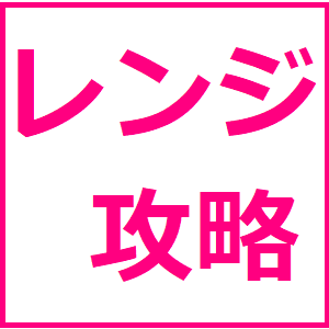 レンジ相場攻略～正しい損切と利確方法～