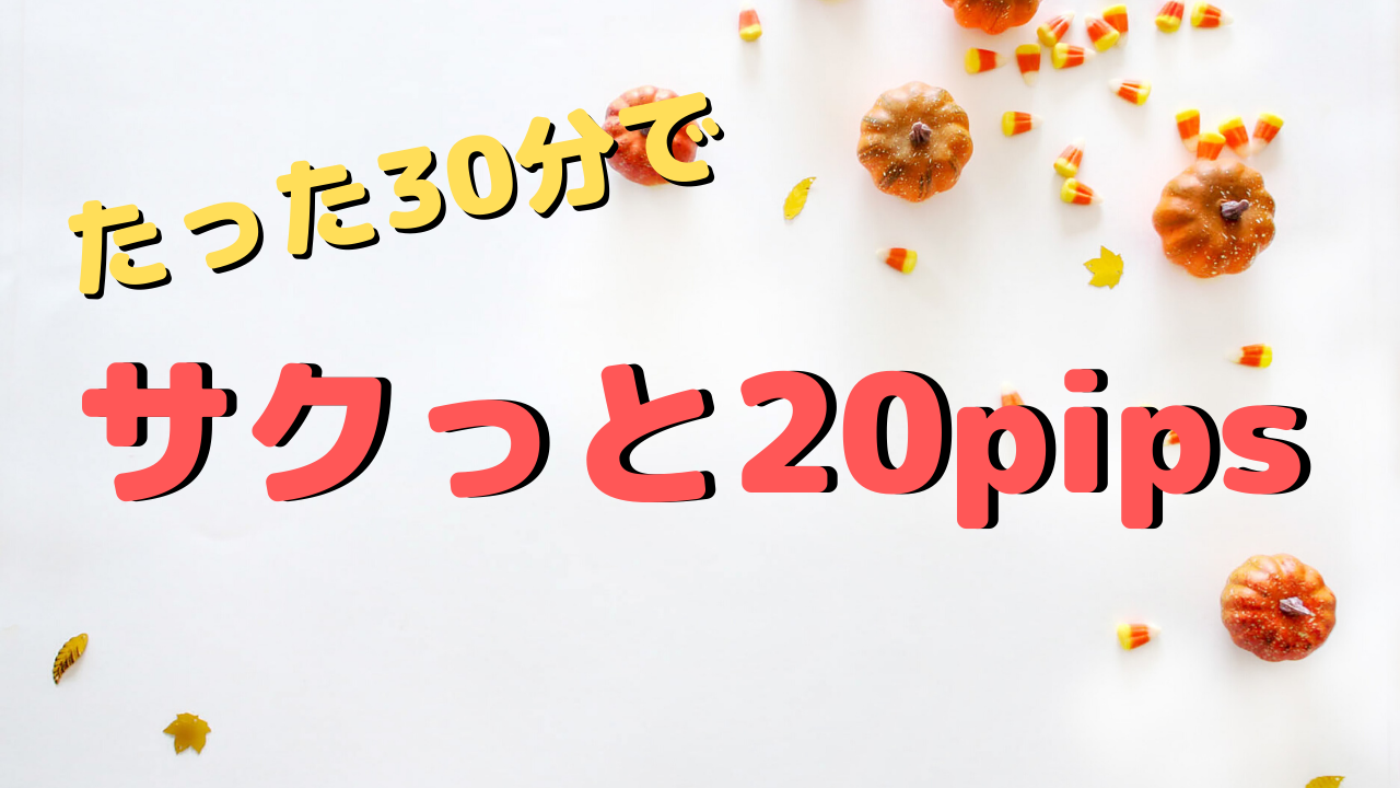 【FX】【ﾃﾞｲﾄﾚ】2020年5月13日☆欧州時間☆ポンドドル☆トレード【初心者】