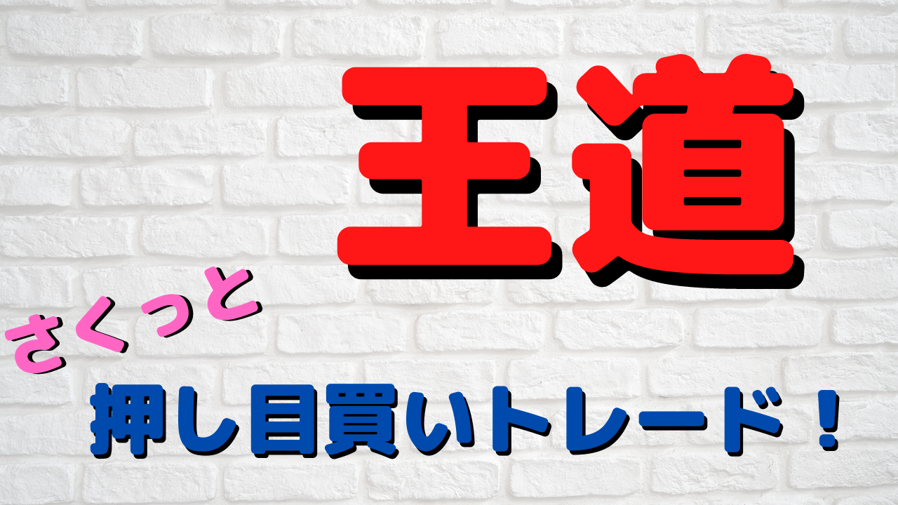 【FX】【ﾃﾞｲﾄﾚ】2020年5月21日☆欧州時間☆ポンド円トレード