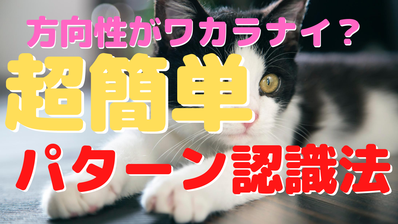 パターン認識法～相場が丸見えに～【ＦＸ】