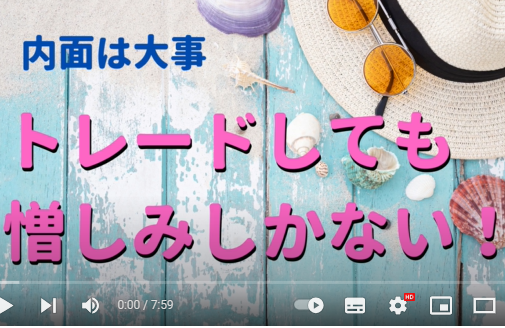 トレードしても 憎しみしかない！