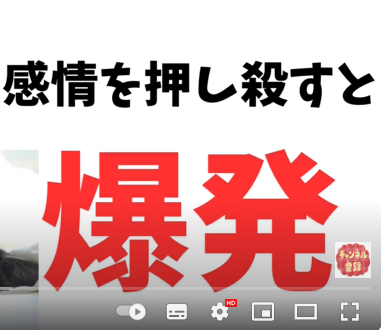 FX～感情を押し殺すと爆発～