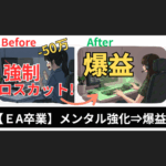 「【実話】〜私が地獄を見た日。そして見つけた『唯一の生存ルート』」