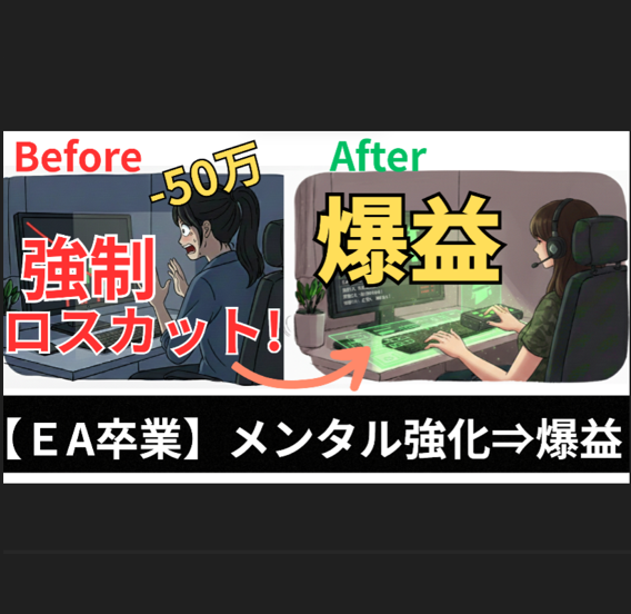 「【実話】〜私が地獄を見た日。そして見つけた『唯一の生存ルート』」
