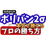 【FX図解】ボリバン2σで逆張りして「絶望」したあなたへ。本気の勢いとパニックの見極め方